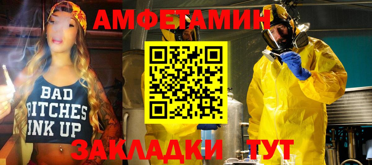 Геленджик  Amphetamine  Вход с VPN  Амфетамин Розовый 
