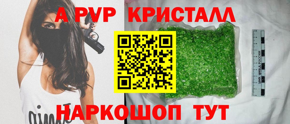 A PVP СК КРИС  Вход с VPN  Геленджик  Alpha-PVP СК КРИС 