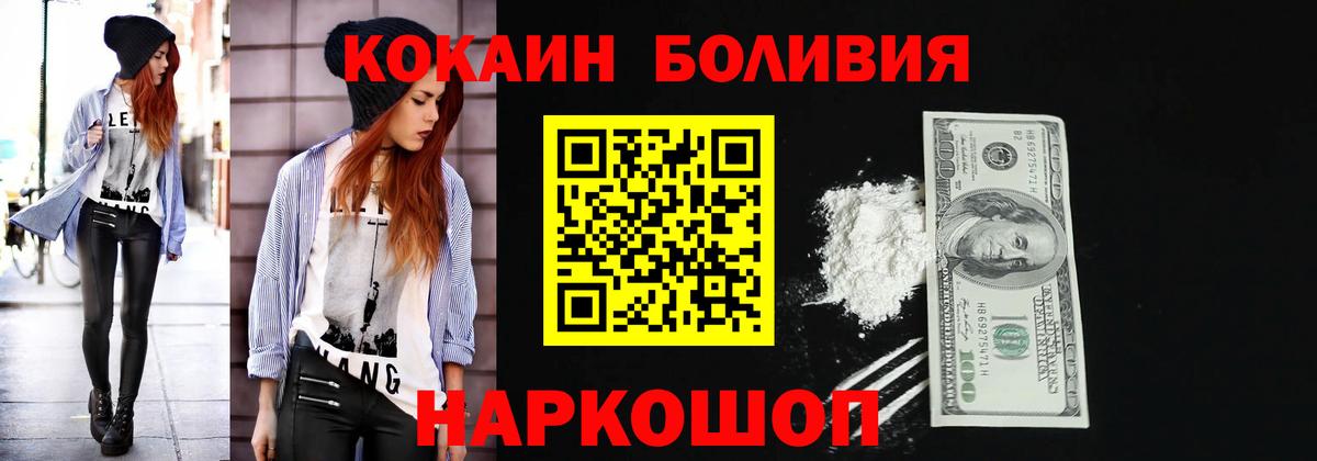 Кокаин 99% Геленджик