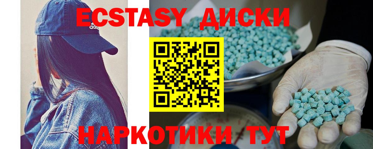 Геленджик  Экстази ешки  Вход с VPN  Ecstasy  ЭКСТАЗИ 300 mg 