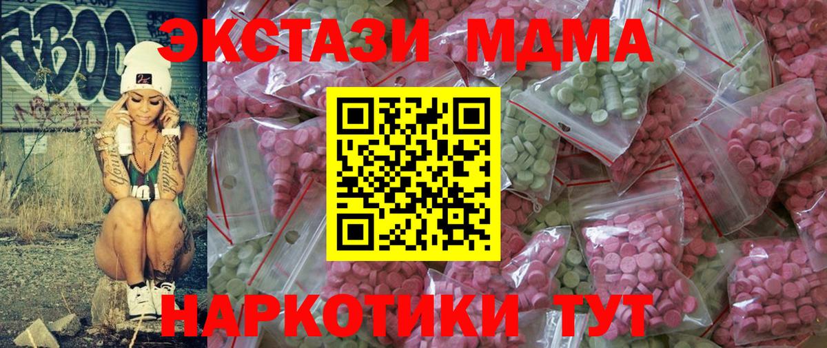 ЭКСТАЗИ 300 mg Геленджик