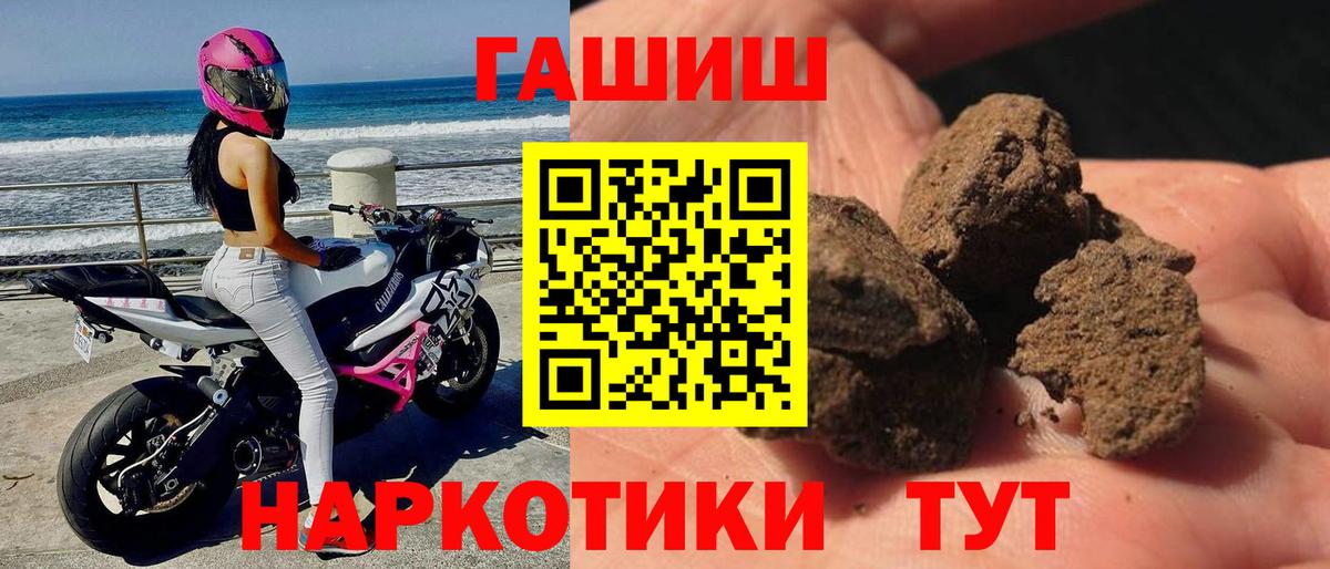 Геленджик  Гашиш  Вход с VPN  продажа наркотиков  Гашиш AMNESIA HAZE 