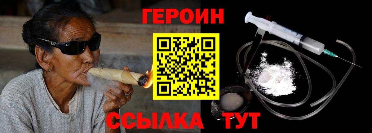 ГЕРОИН афганец  ГЕРОИН  Геленджик  Вход с VPN 