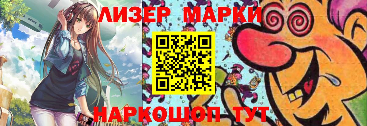 Геленджик  ЛСД экстази кислота  Вход с VPN 