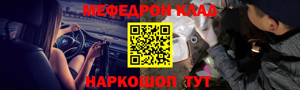МЕФ мука Геленджик