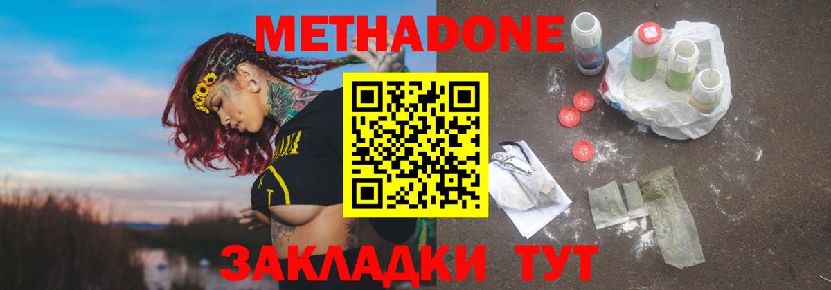 МЕТАДОН VHQ  Вход с VPN  МЕТАДОН VHQ  Геленджик 