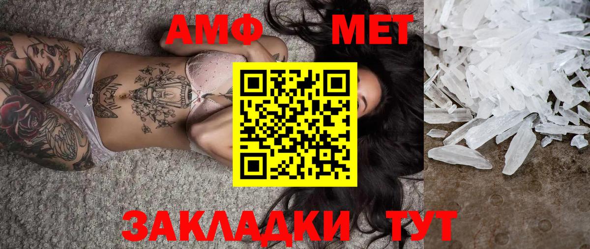Первитин Methamphetamine  Первитин Methamphetamine  Геленджик  Вход с VPN 