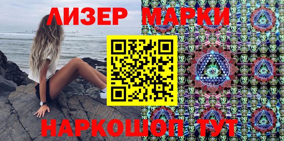 Геленджик  Марки N-bome 1,5мг  Вход с VPN 