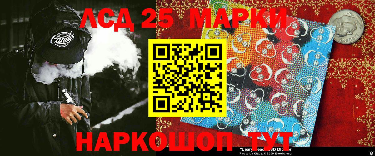 Наркотические марки 1500мкг Геленджик