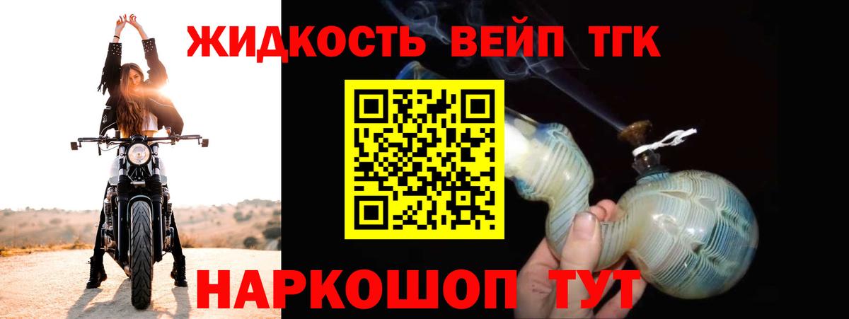 ТГК Wax Геленджик