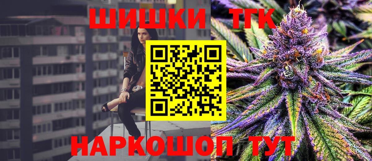 Канабис конопля Геленджик